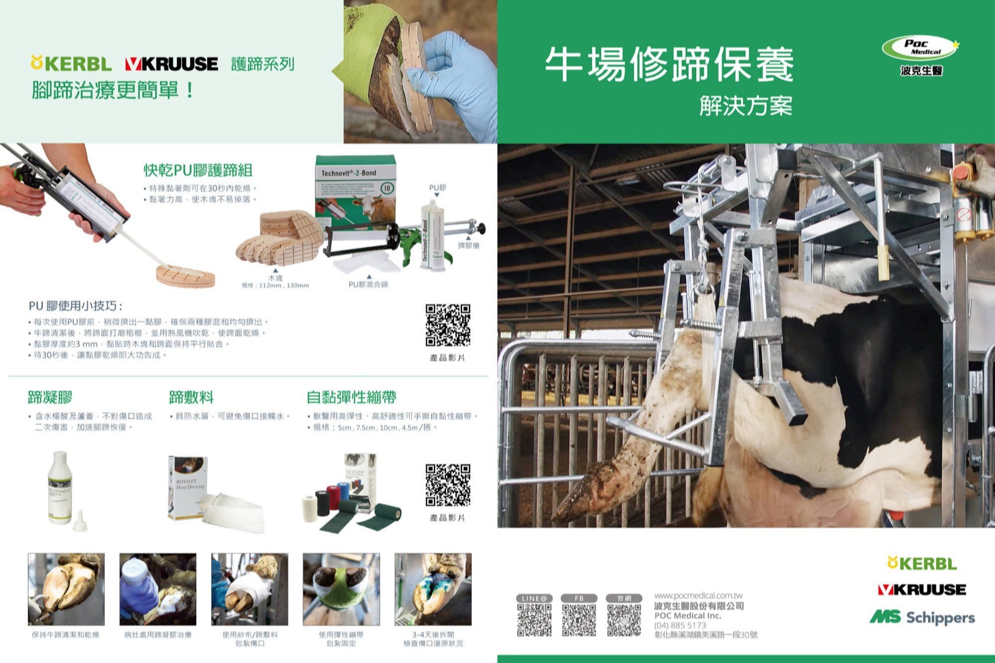 型錄設計,產品攝影,海報設計,平面設計