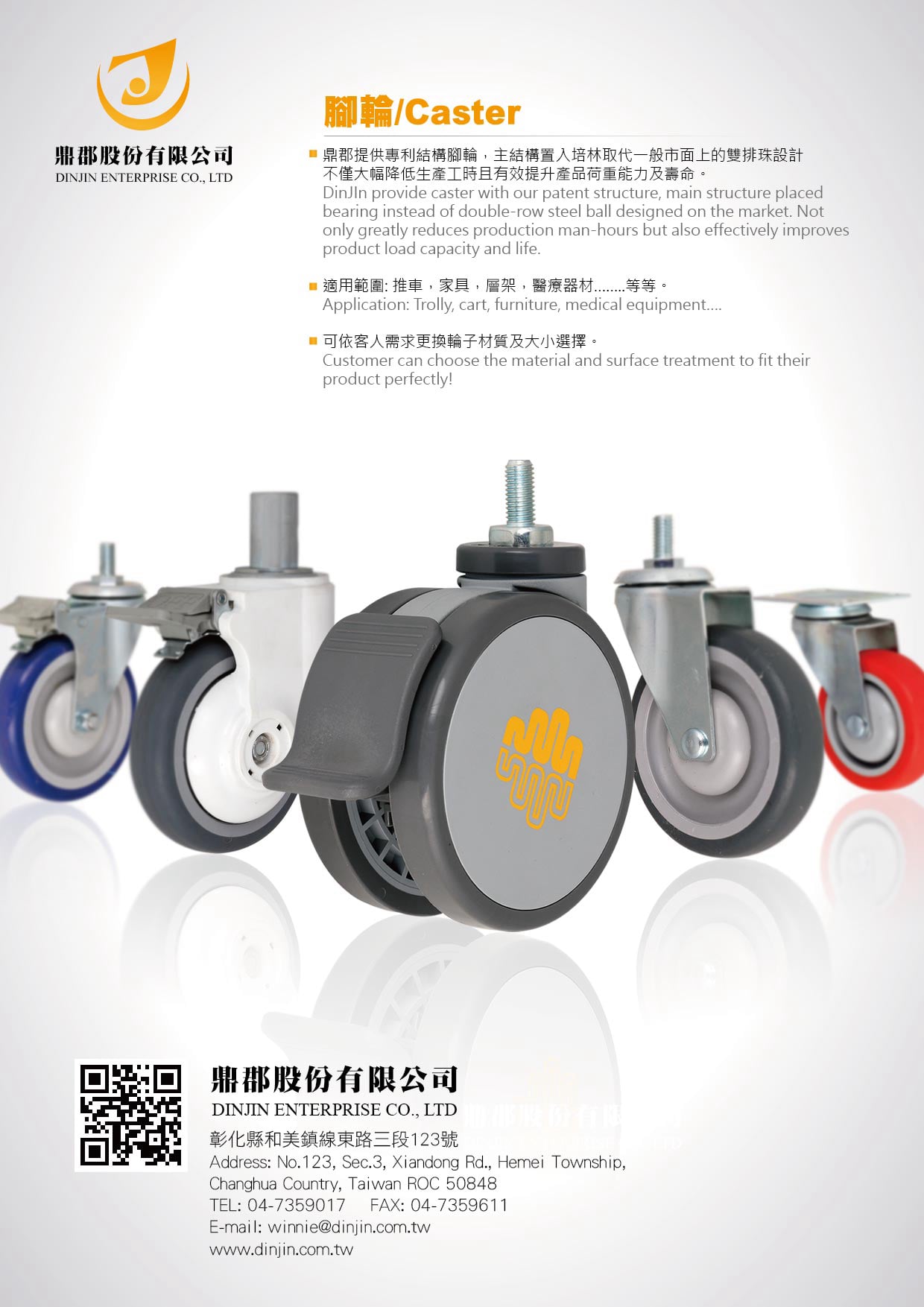 型錄設計,產品攝影,海報設計,平面設計