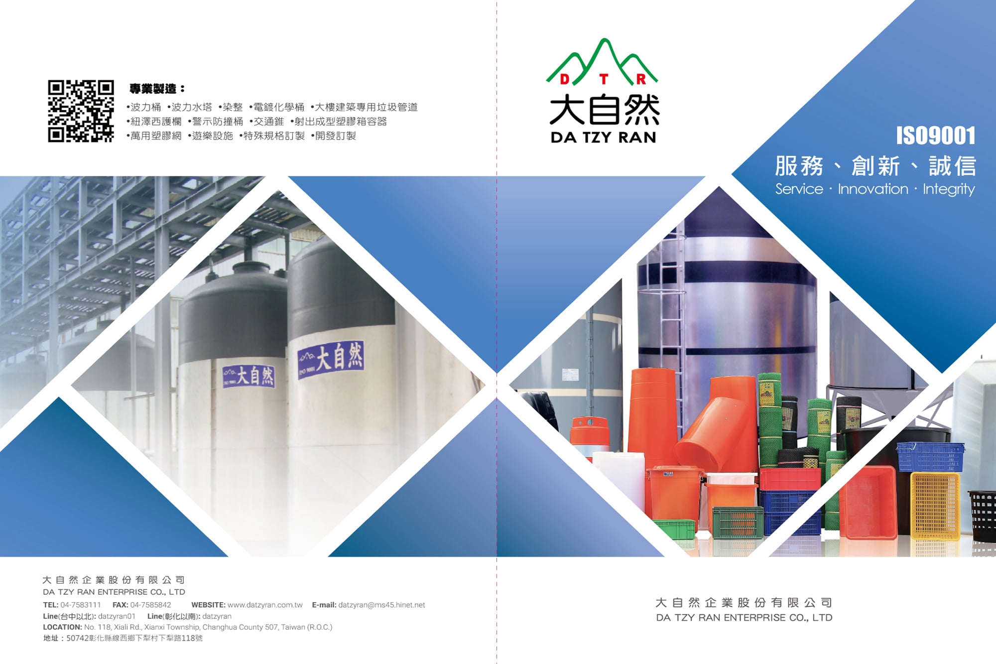 型錄設計,產品攝影,海報設計,平面設計