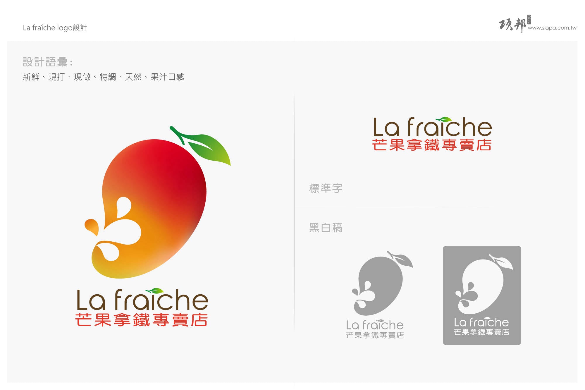 商標設計,logo設計,名片設計,CIS