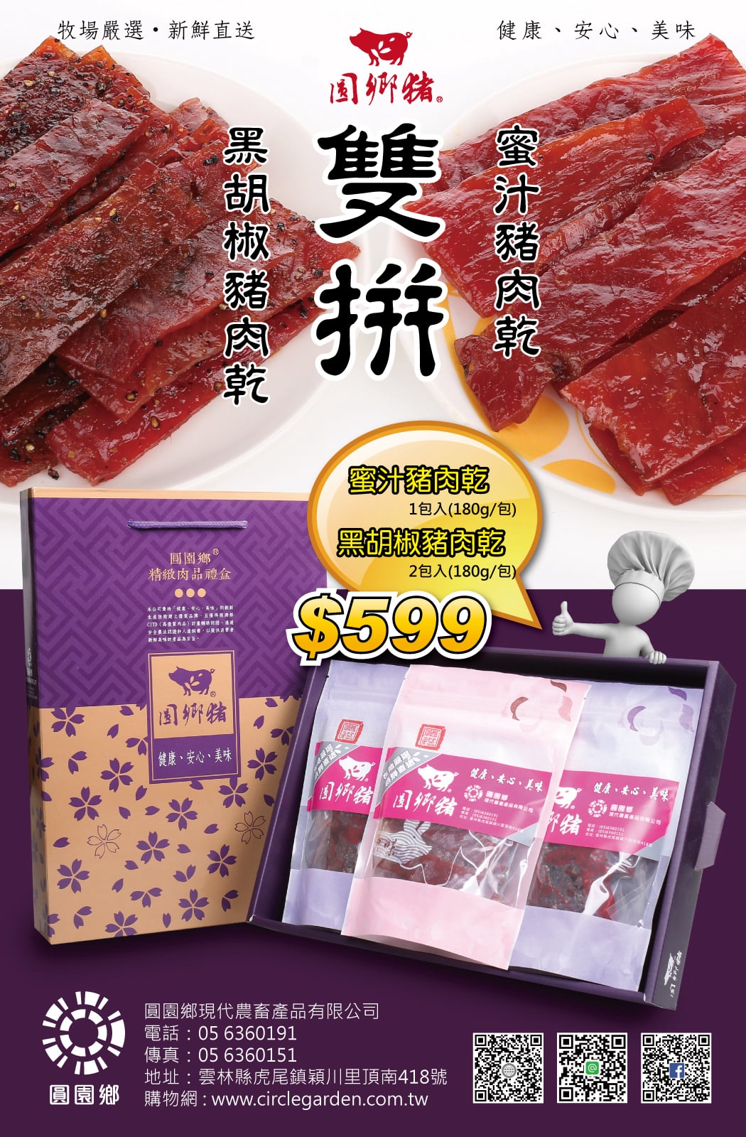 型錄設計,產品攝影,海報設計,平面設計