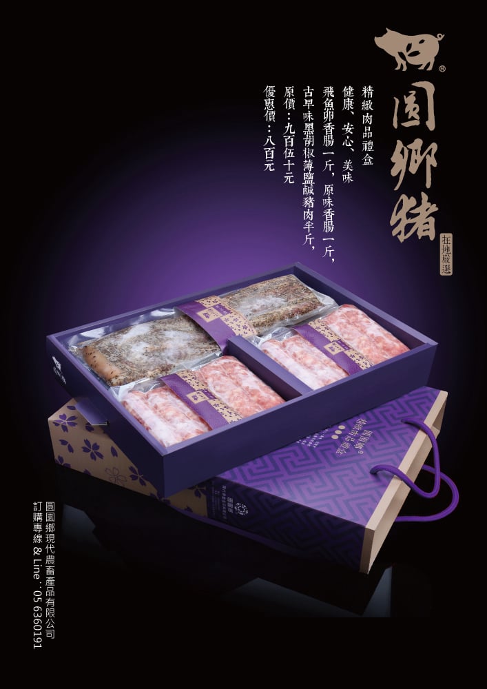 產品攝影,包裝設計
