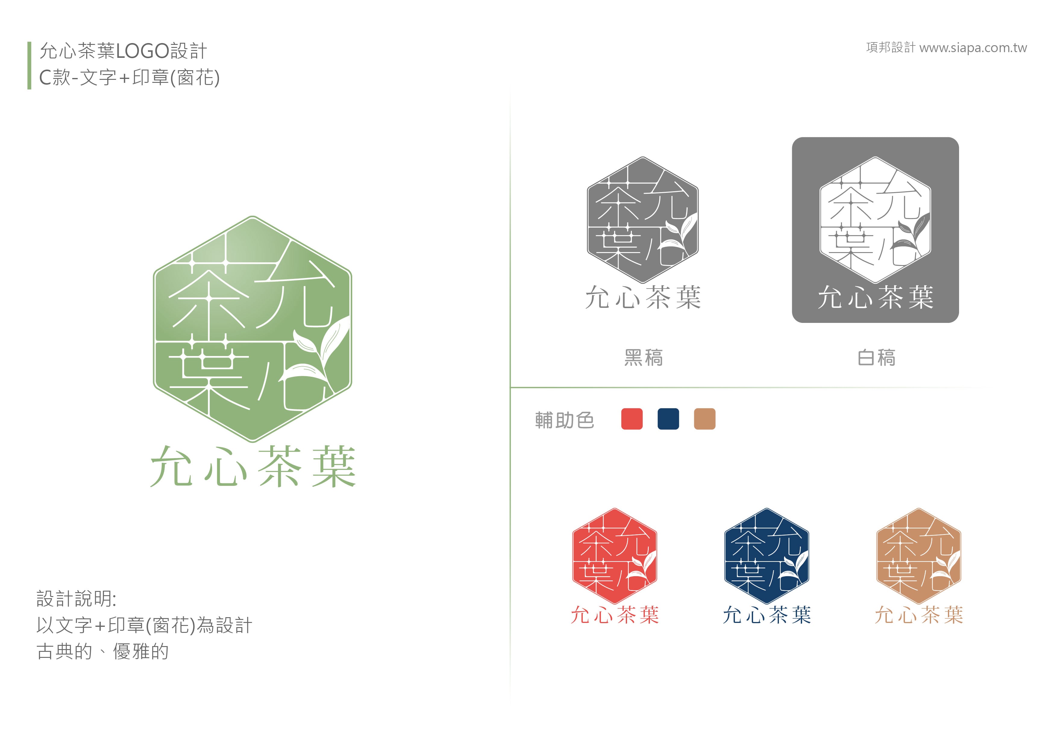 商標設計,logo設計,名片設計,CIS