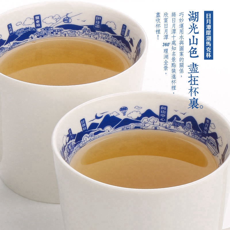 日月潭環湖馬克杯